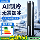 适璞【2026新款|全屋速冷12°C】AI移动空调扇制冷风扇家用冷风机遥控定时卧超室静音加湿立式水冷塔扇 【顶配遥控款】强效制冷/变频节能 【超导制冷｜全屋直降 16℃】