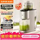 苏泊尔（SUPOR）榨汁机汁渣分离原汁机130mm免切大口径全自动水果蔬鲜榨果汁机多功能料理机果汁杯SJ39