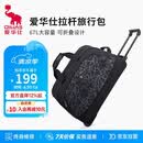 爱华仕旅行包大容量拉杆包可扩展手提旅行袋折叠拉杆袋短途登机包黑色