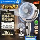 艾美特（AIRMATE）【小暴风PRO】空气循环扇家用大风力摇头电风扇卧室安静轻音小风扇桌面台式节能落地扇电扇 X231
