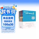 赵薇小提琴教程(全新修订版共8册)/新学琴之路