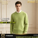 梵玛羊100%纯羊毛衫高端男士圆领长袖加厚套头毛衣宽松商务休闲针织打底 秋香绿【100%纯羊毛】 XL （建议体重130一155斤）