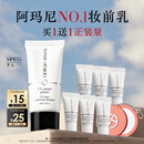 阿玛尼小白娇妆前乳30mlSPF45防晒隔离霜提亮送女友生日礼物达播专享