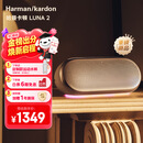 哈曼卡顿（Harman/Kardon）哈曼卡顿 LUNA 2 便携蓝牙音箱 智能调音 氛围灯效多设备链接 IP67 父亲节 毕业季礼物 卡布奇诺色