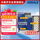 马勒（MAHLE）空调滤芯套装特斯拉ModelY毛豆Y内置外置全车共6片(限时免费安装)