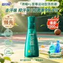 蓝月亮至尊运动型洗衣液660g青茶香 去汗味抑汗味 抑菌率99.9%
