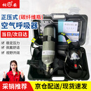 玉固正压式空气呼吸器消防应急救援微型消防站6.8L碳纤维瓶机械表带箱
