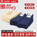 绾月（WANYEU）军冬袜夏袜男 军训袜子零柒袜制训练运动式袜防臭耐磨透气中筒袜 藏蓝夏袜-10双装【S级防臭】 【次日达】京东快递