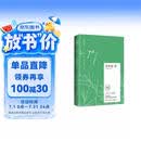 文学名家名著：苏东坡传 林语堂作品 京东独家专享版本 随书附赠精美笔记本 齐白石名作配图  中南传媒