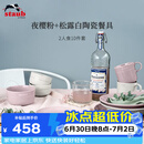 珐宝（staub）陶瓷2人食10件套（赠Minimale咖啡勺*2） 夜樱粉+松露白 1025135