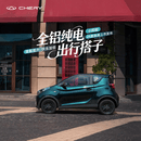 【定金】奇瑞 2026款小蚂蚁