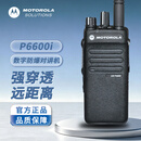 摩托罗拉（Motorola）XiR P6600i 数字防爆对讲机 专业大功率石油化工煤矿天然气免费调频 XIR P6600I防爆数字对讲机