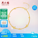 周六福黄18K金手链蝴蝶双层彩金手链生日礼物送女友C0721054 16+3cm
