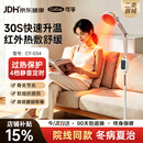 可孚红外线理疗仪烤灯医用肩颈腰腿痛办公久坐家用护理送礼YY/CY034