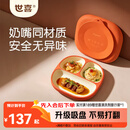 世喜宝宝硅胶餐盘婴儿分格儿童餐盘吸盘一体自主进食吃饭辅食餐具学生