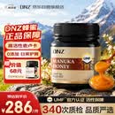 DNZ【新西兰原装进口】麦卢卡蜂蜜UMF15+250g 自营蜂蜜纯天然无添加