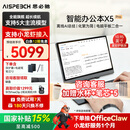 思必驰（AISPEECH）AI智能办公本X5pro【会议神器】电纸书10.95英寸星空灰看书学习柔彩屏护眼电子书手写平板【新品】