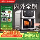 西屋（Westinghouse）内外腔不锈钢空气炸锅无刷电机双热源免翻面蒸烤嫩炸6L大容量多功能可视化 WKZ60H10 Ultra