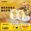 美德乐（Medela）吸奶器电动双边吸乳器便携式免手扶无痛按摩丝韵翼 蓝牙智能