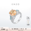 ENZO「典雅系列」18K金粉蓝cp宝石戒指 EZV6968 礼物 13号