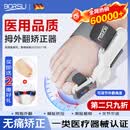 Borsu拇指外翻矫正器脚趾头分趾大姆脚拇指医用级成人纠正五指头固定器