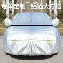 允和美丰田RAV4老款车衣车罩汽车套加厚防晒防雨水防尘遮阳隔热外罩篷布 丰田RAV4大方格铝箔加厚