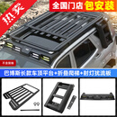 帕肯23-26款坦克400hi4t/hi4z车顶行李架框改装折叠爬梯平台帐篷书包 400【长款行李架+爬梯+扰流板+射灯】 更多400改装产品欢迎进店选购