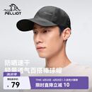 伯希和（Pelliot）户外防晒遮阳帽夏季登山帽透气棒球帽休闲鸭舌帽子165034018深灰