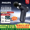 飞利浦（PHILIPS）筋膜枪按摩仪肩颈腰背缓解全身肌肉酸痛放松便携送父母男女朋友生日试用礼物3114G
