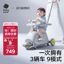 babycare儿童双子滑板车1-3-8岁多功能遛娃神器宝宝可坐生日礼物 星屑灰