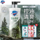 舒肤佳男士沐浴露净透旷野空山雪松香570g含水杨酸控油清爽去汗去味留香