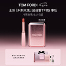 TOM FORD全新荆刺玫瑰限定超细管115事后 TF口红显色唇膏生日礼物送女友