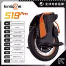 金丛Kingsong金丛S22pro电动独轮平衡车成人越野体感油簧减震单车 kingsong金丛S19Pro独轮车+ 72V及以上