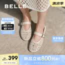 百丽度假海岛印记镂空玛丽珍鞋女夏款平底单鞋D7Q1DBQ5 米白 37