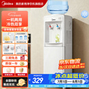 美的（Midea）饮水机茶吧机家用上置式下置式桶装水立式饮水一体机桶装宿舍办公室饮水器烧水壶上水器 「白月光系列」坚固耐用 制冷制热型 MYD718S-X