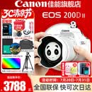 佳能（Canon）200d二代单反相机 200d2代入门级200D II代vlog迷你数码高清旅游 200DII白色18-55 STM套机【爆款热卖】 套餐一【含128G卡 摄影包 电池 vlog套装