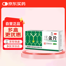 [5盒装] 桂林三金 三金片0.32g*54片清热解毒利湿 用于下焦湿热小便短赤淋沥涩痛