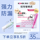 高洁丝口袋导管卫生棉条易推大流量18支纤细棉芯导管京东自营官方旗舰