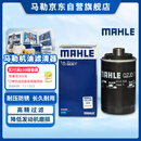 马勒机油滤芯机滤QZJD7(迈腾帕萨特/大众CC/途观/速派/奥迪A4L/A6L/Q5