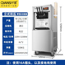 千思 冰淇淋机商用冰激凌机全自动雪糕机立式软冰激凌机器圣代甜筒机  立式-松下制冷双压/带预冷/保鲜