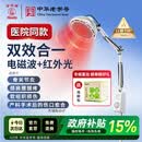 华佗红外线理疗灯肩颈椎腰腿疼家用理疗术后康复医用理疗仪烤灯L3