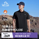 伯希和（Pelliot）【经典2.0】速干T恤男polo衫夏季速干衣短袖翻领半袖11421533黑XL