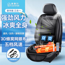 COMFIER汽车座椅通风坐垫吸风USB制冷夏季办公室凉垫车载按摩2026新款 【2409高配款】通风加热按摩3合1