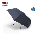 MUJI 晴雨两用 折叠伞 雨伞遮阳防晒伞 DEA53A6S 藏青色