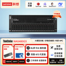 联想（Lenovo）问天 WA5480 G3 国产 4U 机架 AI 服务器 自主可控 8 卡 GPU 算力 大模型训练推理信创整机 2*金牌6526Y 16核 2.8GHz 256G/2*960G+3*8T/8PRO6000