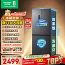 容声513pro十字门电冰箱双系统双循环除菌净味一级能效风冷无霜大容量四开门BCD-513WD15FPA国家补贴