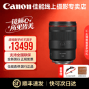 佳能（Canon）RF135mm F1.8 L IS USM全画幅微单中远摄大光圈防抖定焦镜头 RF 135 F1.8 L IS USM 套餐三【摄影三剑客】