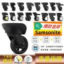 曼晗适用于行李箱轮子配件Samsonite旅行箱静音万向轮滚滑轮维修 其他款式一对备注发货