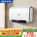 奥克斯（AUX）40升双胆扁桶电热水器 2200W速热增容超薄储水式 家用厨房大水量免换镁棒MOX-40SC72