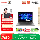 联想笔记本电脑小新Pro16 轻薄本 英特尔酷睿3代Ultra5-336H 32G 1T 2.8K 120Hz OLED 国家补贴